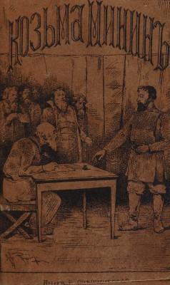 [Собрание В.Г. Лидина] Конволют из 11 книг конца XIX в.: